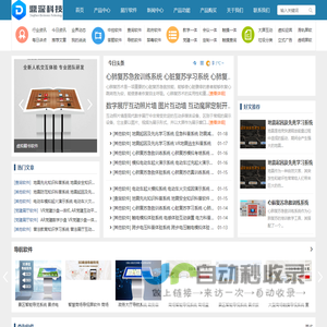 多点查询软件|导航软件系统|答题软件|垃圾分类软件|触摸一体机厂家-鼎深科技