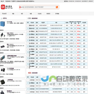 ic117元器件网,电容,电阻,电感-现货查询网