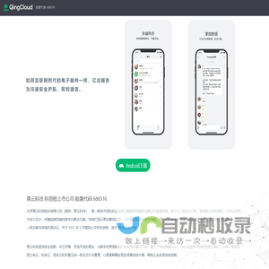 青云QingCloud
