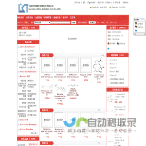 深圳市明博林生物科技有限公司-深圳市明博林生物科技有限公司