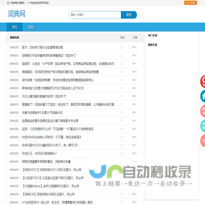 词典网