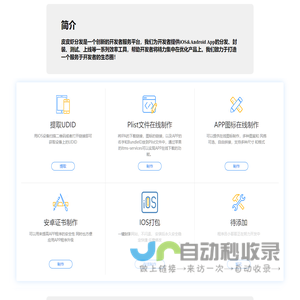 皮皮虾分发