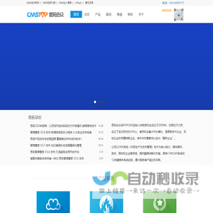 CmsTop-顶级融媒体解决方案提供商（CMS系统）-思拓合众