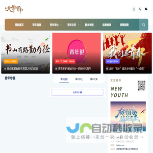 青年网 - 热血青年