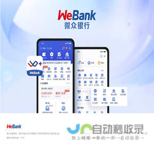 WeBank微众银行