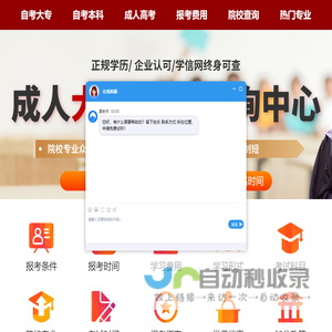 春华教育2024年成人自考咨询中心