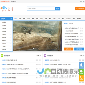 连云港大鱼网_海鲜批发信息发布平台_海鲜市场APP不是二手交易平台