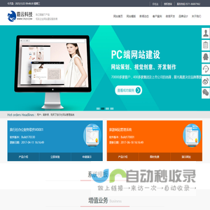 杭州霸云网络科技 旅行社系统 ----霸云网络网站管理系统-中小型企业网站解决方案,企业网站管理系统，旅行社网站管理系统，旅行社办公软件