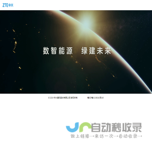 ZTE - iEnergy