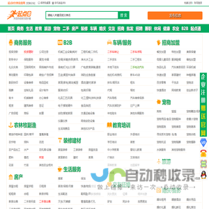 起点8-分类信息网-免费发布信息网