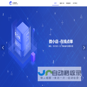 云信网络科技（深圳）有限公司-yunxinlink.com|万物互联服务最佳解决方案提供商