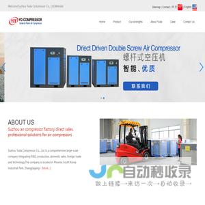 Suzhou air compressor factory direct sales, professional solutions for air compressors-Suzhou Yuda Compressor Co., Ltd.