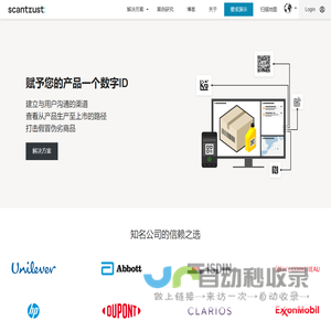 Scantrust - 用于防伪的安全QR码