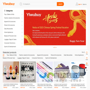 Yiwubuy.com: Online Yiwu Market of 75,000 Booths