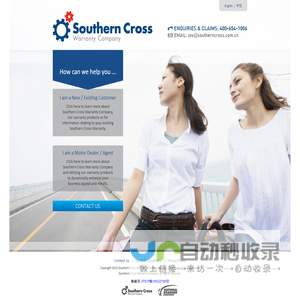 南恒质保 Southern Cross Warranty Company