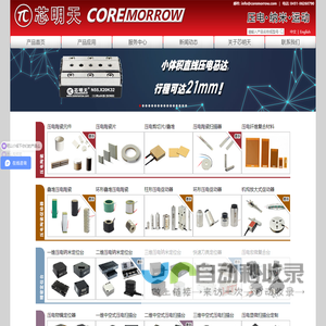 产品中心 - 芯明天-压电纳米定位与控制系统制造商