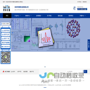 Igor Pro9软件-正版授权-中国区代理商-深圳市理泰仪器有限公司官网