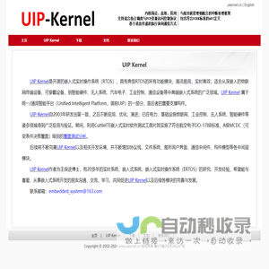 UIP Kernel-UIP Kernel