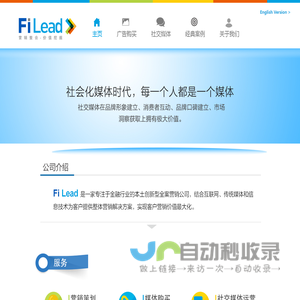 FiLead-国内领先的金融整合营销服务商