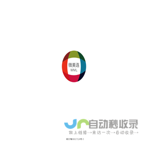 微美连CRM®微信会员管理工具_公众号运营利器_面向会员制商家_微信会员系统