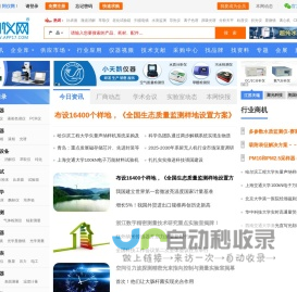 阿仪网-仪器信息网,仪器仪表专业平台