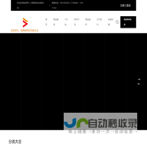 张家界九一游网络科技有限公司