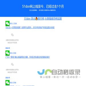 51dsn｜我要dsn｜51帝撕尼 | 我要disss你