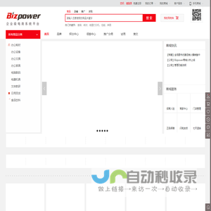 杭州天赐成电脑有限公司 - Powered by Bizpower