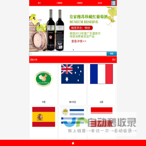 葡萄酒随身宝典 POCKET WINE BOOK