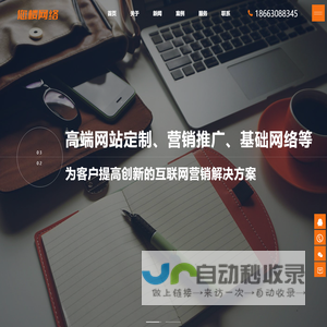 山东您楼网络科技有限公司