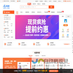 Antsoo俺搜网-PP|PE|PVC塑料|找塑料上俺搜