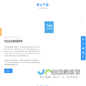 SD-WAN加速_电信国际专线_国际网络专线_电信跨境外网专线