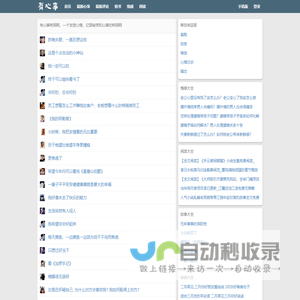 有心事树洞网_一个发泄心情、记录秘密和心事的树洞网