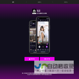 私目_丝目_目圈_奇巧_子目_私目app下载官网