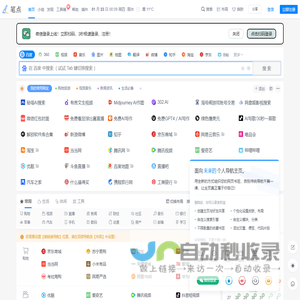 笔点 - 用心做简洁、可自定义的网址导航！