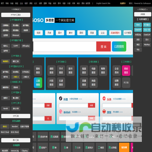 多搜搜，一切皆可搜索（搜索工具聚合网）