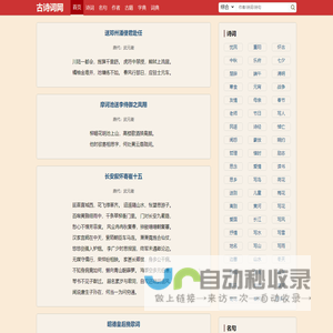 古诗词网-中国最美古诗词大全