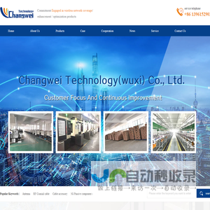 Changwei Technology(wuxi) Co., Ltd.