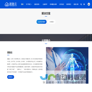 潮融云_潮融云