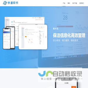 厦门赤道软件有限公司-啄木鸟管理