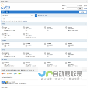 极客云码－远航计算机技术分享区 -  Powered by Discuz!