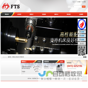 富田精工——Dandong Futian Precision Machinery Co., Ltd.