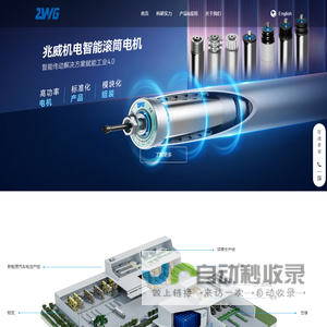 苏州市兆威工业科技有限公司