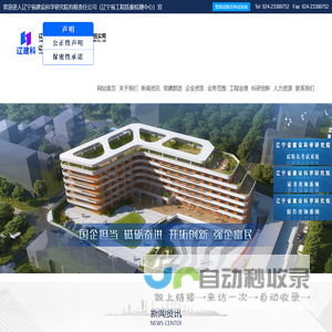 辽宁省建设科学研究院有限责任公司_辽宁省工程质量检测中心_辽宁省建设科学研究院有限责任公司_辽宁省工程质量检测中心