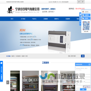 信捷PLC_宁波信捷PLC_信捷PLC代理-宁波中茂电气有限公司