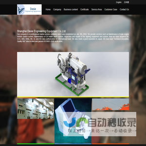 Shanghai DeXie Electrical Equipment Co.Ltd.