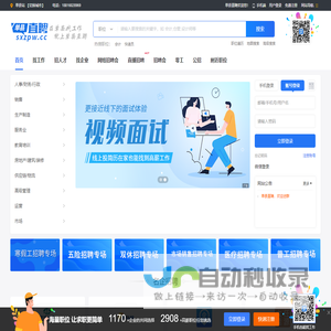 单县直聘_单县本地招聘平台，精准、快速找工作、招聘人才