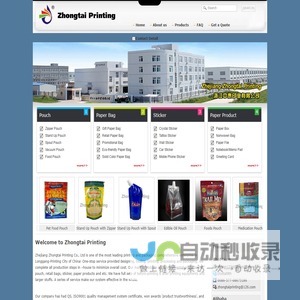 Zhongtai Printing - China Printing,Pouch,Paper Bag,Sticker,Paper Product Manufacturer