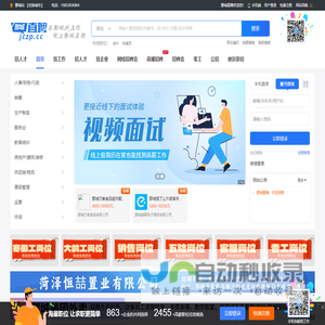 鄄城直聘_鄄城本地招聘平台，精准、快速找工作、招聘人才