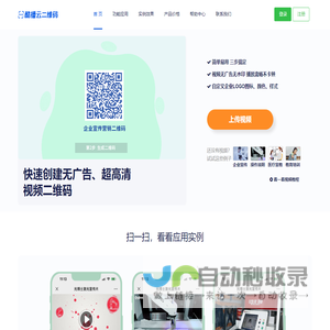 视频二维码_视频二维码酷播官网_酷播云二维码官网